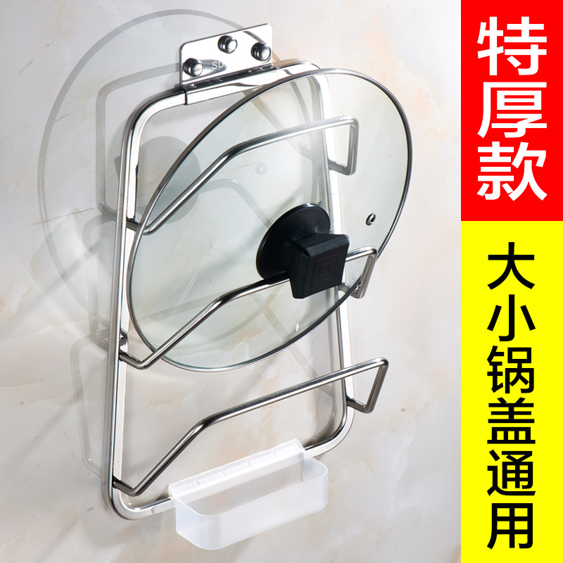 Pot lid rack wall with kitchen hanger with water connection tray no punch hole 304 stainless steel wall hanging cutting board shelf
