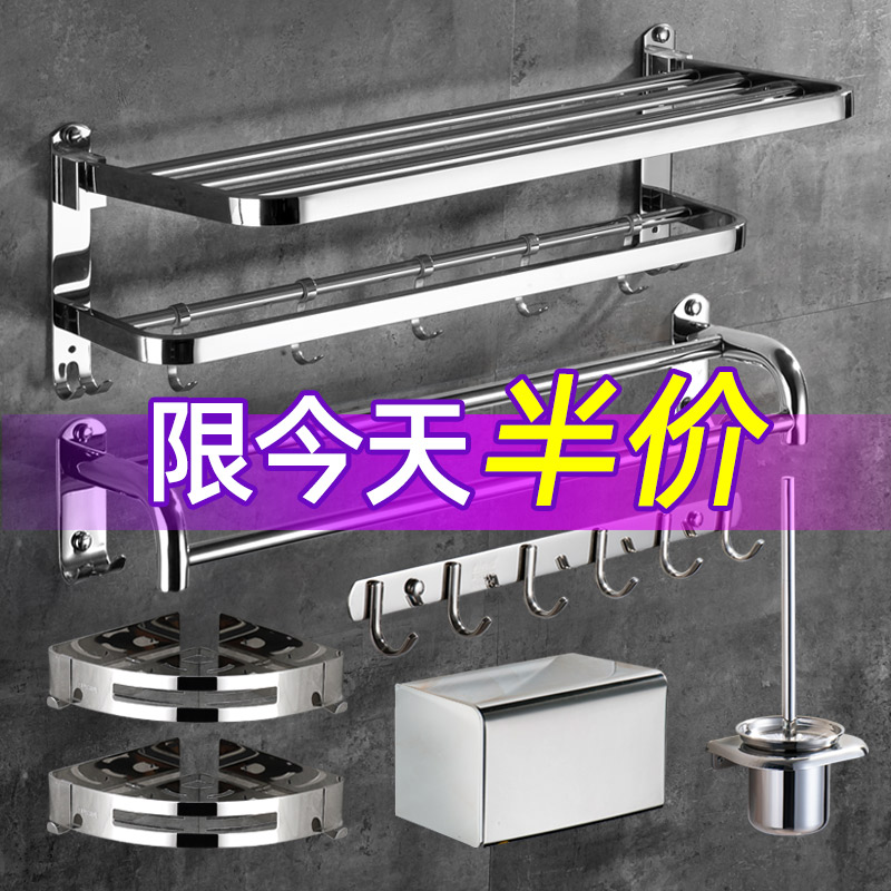 Towel rack without punching bathroom rack wall-mounted bathroom clothes rack bathroom hardware pendant set