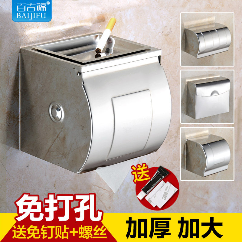 Baggy STAINLESS STEEL TOILET PAPER BOX FREE OF PUNCH MAKEUP ROOM PAPER TOWELS BOX TOILET BATHROOM WATERPROOF TOILET PAPER BOX ROLL TOILET PAPER BOX