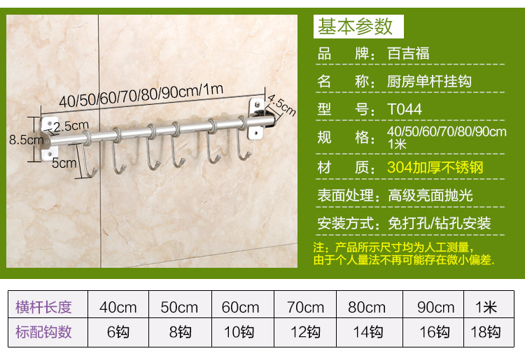 Móc bếp 304 bằng thép không gỉ chèn dao giữ tường không có nguồn cung cấp bếp nhỏ bộ phận lưu trữ kệ lưu trữ mặt dây chuyền - Phòng bếp kệ đựng gia vị thông minh