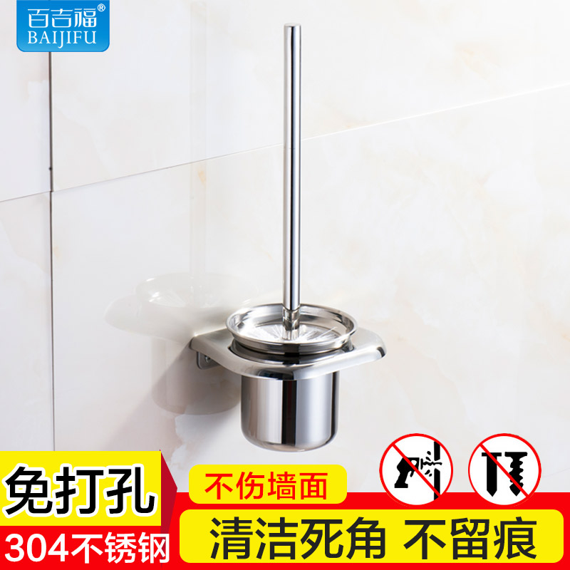 304 Stainless Steel Toilet Brush Suit Suction wall Toilet Brush Holder Makeup room hanging wall Brush Cup Rack Toilet cleaning brush