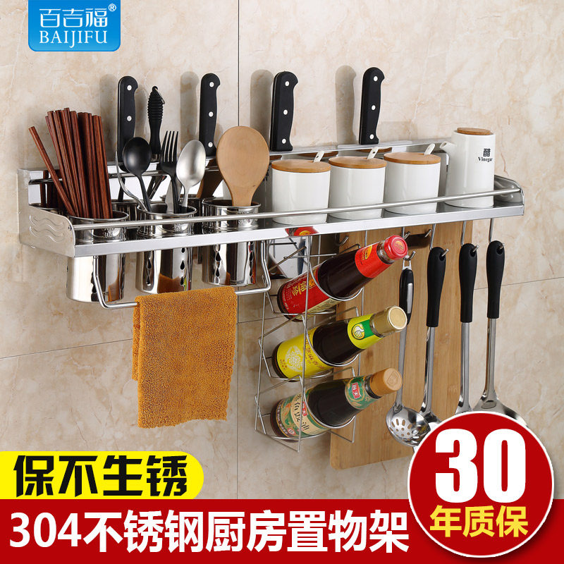 Kitchen Containing Rack Tool Holder Wall-mounted Shelve Shelf Free Pendant Kitchen Guard 304 Stainless Steel Functional Rack