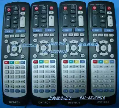Suitable for Shanghai Upper Box Remote Control DVT-5600 DVT-5500EU DVT-5505