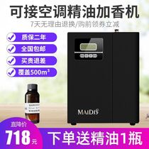 4S Shop Bar aromatherapy hotel Internet bar essential oil fragrance machine fragrance machine sales office automatic fragrance expander spray machine