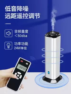 Hotel lobby column diffuser Sample house display center flavoring machine Large automatic fragrance spraying machine Fragrance machine Commercial aromatherapy machine