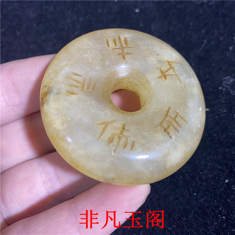 Украшения на шею 包浆老玉仿古做旧平安扣玉石吊坠手工雕刻纹路平安扣挂件玉璧车挂