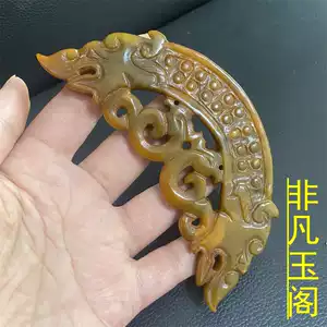 黄玉如意紋璜 和田玉 擺件 中国古玩美術唐物骨董 G3 黄玉如意紋璜 和田玉 擺件 中国古玩美術唐物骨董 G3 历代玉