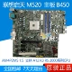 M520 1.5 Версия Три -месячная замена пакета
