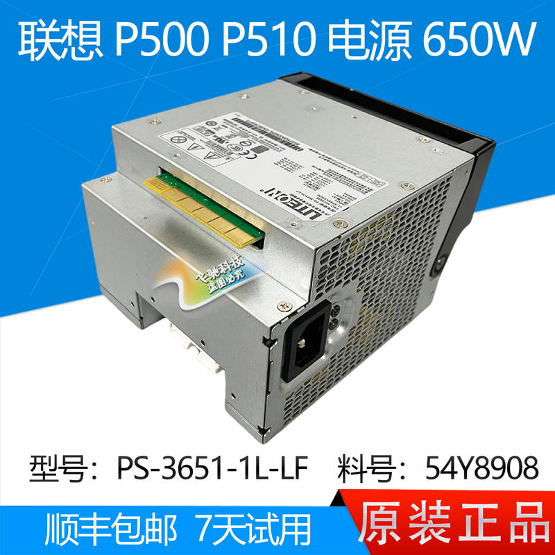 Lenovo P500 P510 Power Supply Ps-3651-1L-Lf 54Y8908 650W Fsd010 490W Lenovo P500 P510 Power Supply Ps-3651-1L-Lf 54Y8908 650W Fsd010 490W