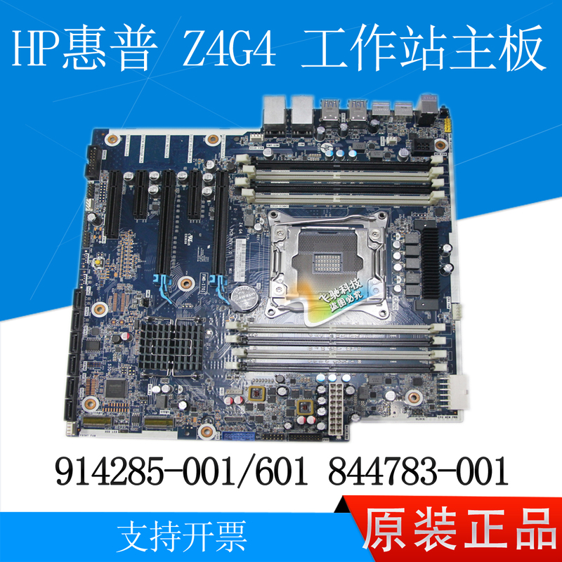 Hp Z4 G4 Workstation Motherboard I9 914285-001 844783-001 L12125-001