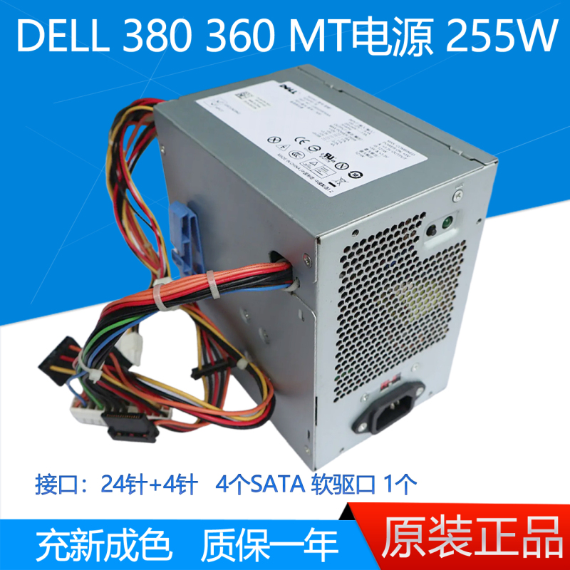 Brand New Original Dell 360 380 Mt Power Supply B255Pd-00 H255Pd-00 N255Pd-00 Brand New Original Dell 360 380 Mt Power Supply B255Pd-00 H255Pd-00 N255Pd-00