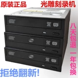 Оригинальный HP DVD-RW с записью HP со световой гравировкой, последовательный оптический привод SATA, настольный встроенный рекордер с легкой гравировкой