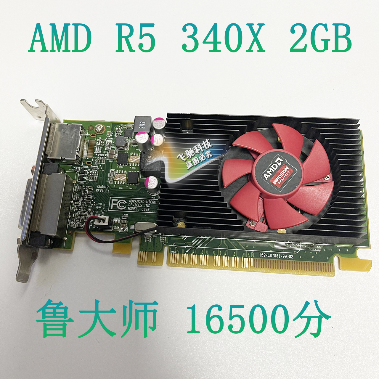 AMD HD8490 R5 240 340X 340X R7 R9 R9 360 2G4G knife card independent game graphics card 4K