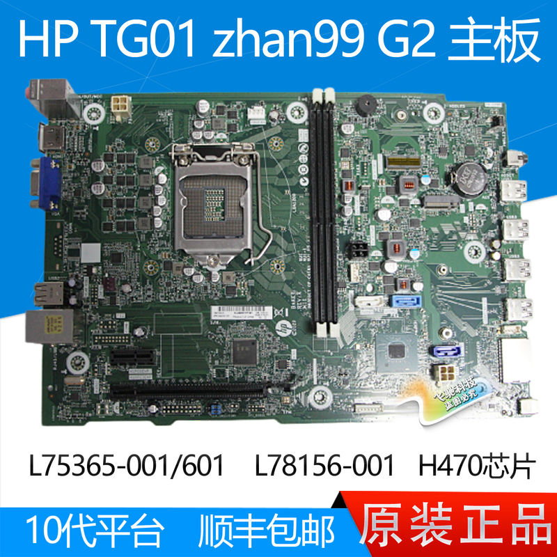 Brand New Hp Tg01 Zhan99 G2 Motherboard L75365-001/601 L78156-001 Brand New Hp Tg01 Zhan99 G2 Motherboard L75365-001/601 L78156-001