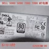 Dell 3080 7080 5080 3090 Сводка питания H L AC260EBM-01 D260EBM-00