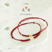 Broken silver more than two Little crowdsourced 2022 This life of the year female lovers retro Chinese wind woven fine bracelet lucky red rope bracelet