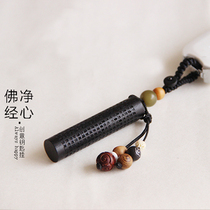 (Jingxin Scripture) Ebony Bodhi car key pendant buckle diamond Jingangjing great sorrow to ward off evil spirits to ensure safety