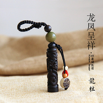 (Black sandalwood dragon pillar Phoenix pillar) Ebony carved dragon and phoenix pillar Bodhi car key pendant buckle jewelry