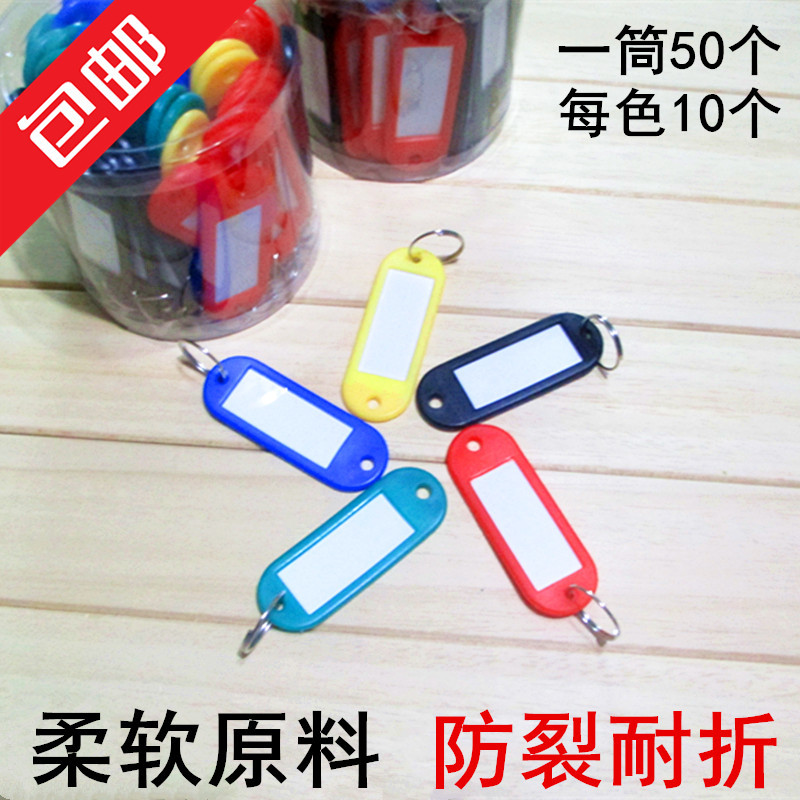 Key Tags, Plastic Number Tags, Label Tags for Hotels and Guesthouses, Classification Tags, Intermediary Key Tags, Keychains