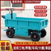 Site Electric Three-wheeled Flatbed Truck Lift Up Stock Porter Orchard Greenhouse Car Pull Tile Cement Aerated Block Brick