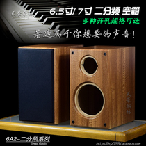 6 5 inch 7 inch two-way audio empty wooden box DIY speaker empty box fever HIFI bookshelf audio speaker shell