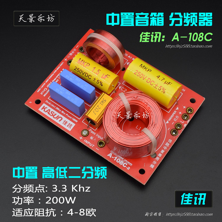 Jiaxun A- 108C dedicated center crossover fever high fidelity 5 1 midrange speaker crossover