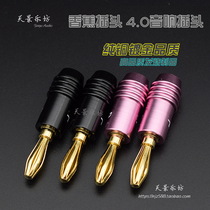Pure copper gold-plated fever audio Banana plug sound box wire plug speaker speaker power amplifier terminal X-08