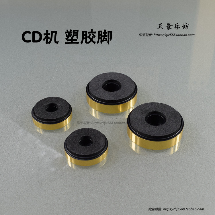 Round Phnom Penh Plastic Foot CD Machine Power Amplifier Sound Footbed Host Shell Footbed