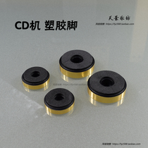 Round gold edge plastic foot CD machine power amplifier audio foot pad chassis foot pad