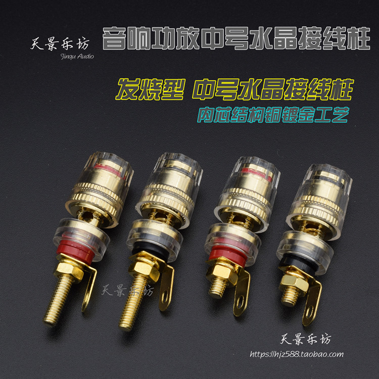 Fever Pure Copper Gold Plated Power Amplifier Sound In CRYSTAL Terminals Terminal 4mm Binding Posts