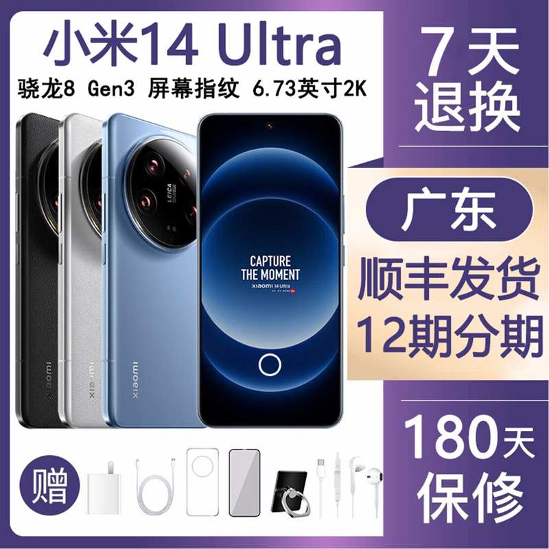 MIUI Xiaomi 14 Ultra 2K Micro-Curved Screen 5g Snapdragon 8 Gen3 Satellite Communication Leica