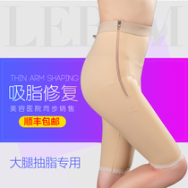 Repair Phase 1 Thigh Liposuction Plastic Body Pressure Pants Liposuction Postoperative Lift Hip Beauty Body Shaping Pants Body-pants Women Winter