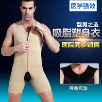 Waist-abdominal leg Liposuction Shaping Clothing Medical Liposuction Postoperative Mens Invisible Clothing Tight Fit Body Vest Closeout waist