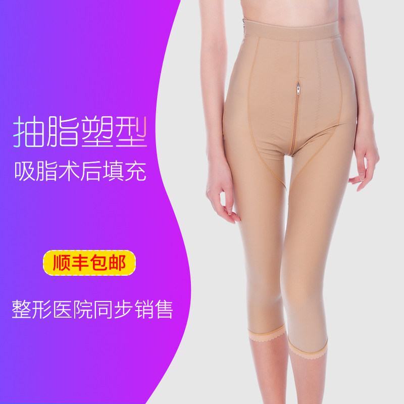 Thigh liposuction corset after liposuction medical body sculpting pants female hip lifter leg compression shaping clothing repair phase I