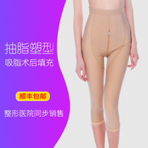 Thigh Liposuction plastic body Liposuction Postoperative Medical Shapey Pants Woman Lift Hip legs Pressurized Shaping Clothes Repair of the first period