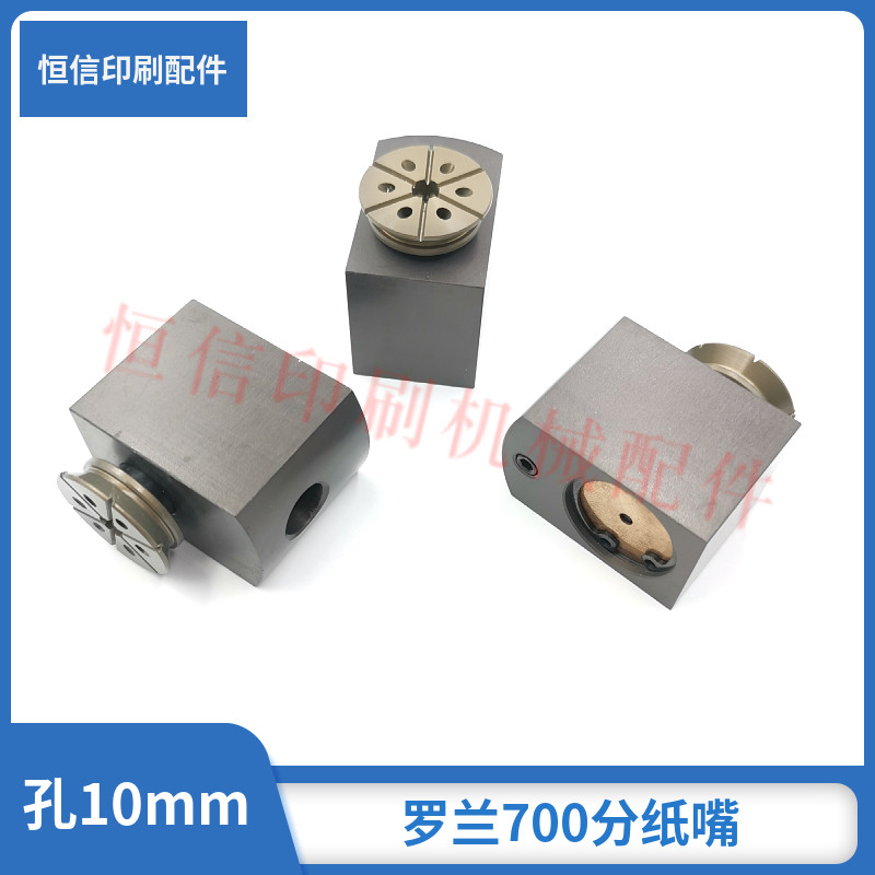 Roland Feida nozzle separator paper nozzle Roland 700 paper separator Feida split paper nozzle Feida paper nozzle after suction suction