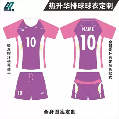 Full body design personality custom professional volleyball suit suit suit air volleyball jersey men's and women's sports training suit