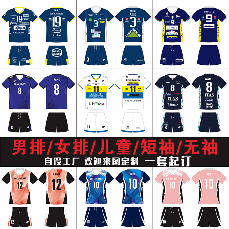 Full body design diy personality custom men's and women's volleyball sportswear set quick-drying air volleyball jersey short-sleeved game suit