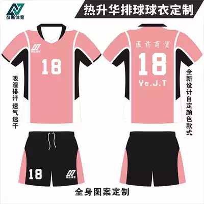 Full body design, personalized custom volleyball uniforms, men's and women's air volleyball uniforms