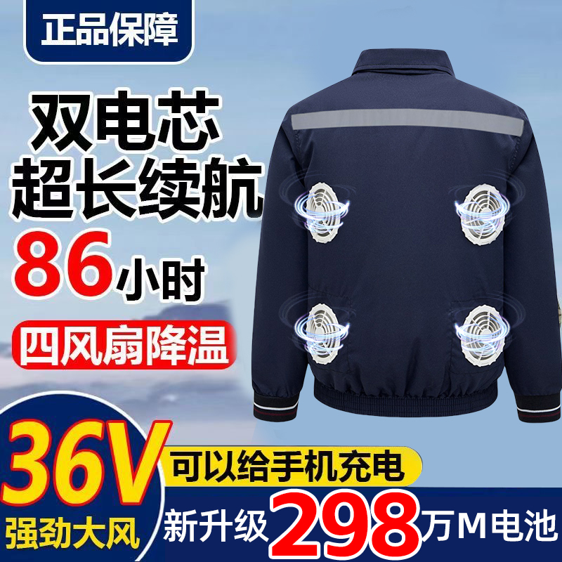 4 Fan Air-Conditioned Clothing for Summer Cooling, Construction Site Labor Protection, Welding Outdoor Work Clothes with Fan 4 Fan Air-Conditioned Clothing for Summer Cooling, Construction Site Labor Protection, Welding Outdoor Work Clothes with Fan