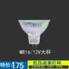 High brightness halogen ceiling projection lamp lamp cup bulb 12v spot light bulb MR16 20 35W large cup