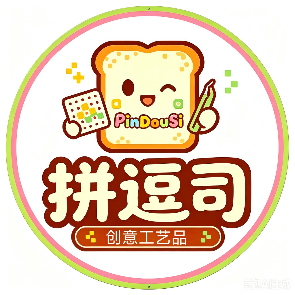 拼逗司创意工艺品