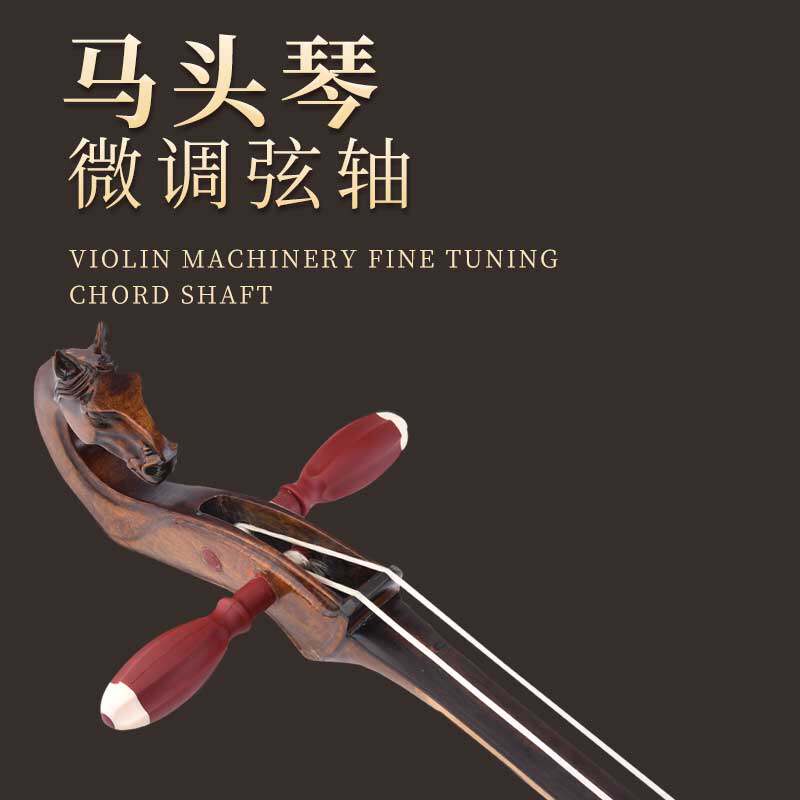 Machen mechanical fine tuning string shaft mechanical string shaft fine tuning string shaft easy tuning tuning knob piano shaft-Taobao