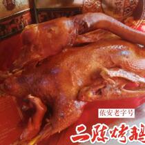 Two Chen roast goose authentic Yian old-fashioned smoked 3 5 cooked fresh Northeast free-range goose roast goose whole
