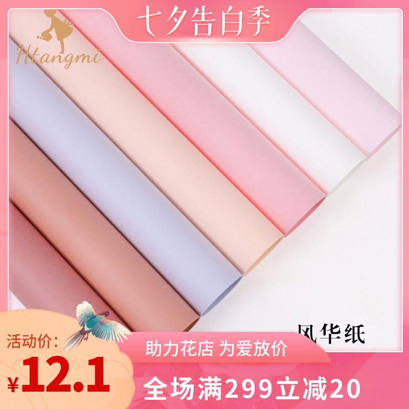 Han Tangmei Flowers Packaging Materials Waterproof Wind China Paper High-end Bouquet Wrapping Paper Flowers Art Bag paper Flower Shop Paper