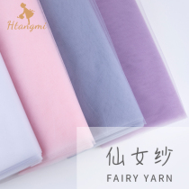 Fairy yarn flower packaging mesh gauze big snow yarn crystal yarn black yarn bag floral yarn Korean high-grade bouquet decorative gauze veil