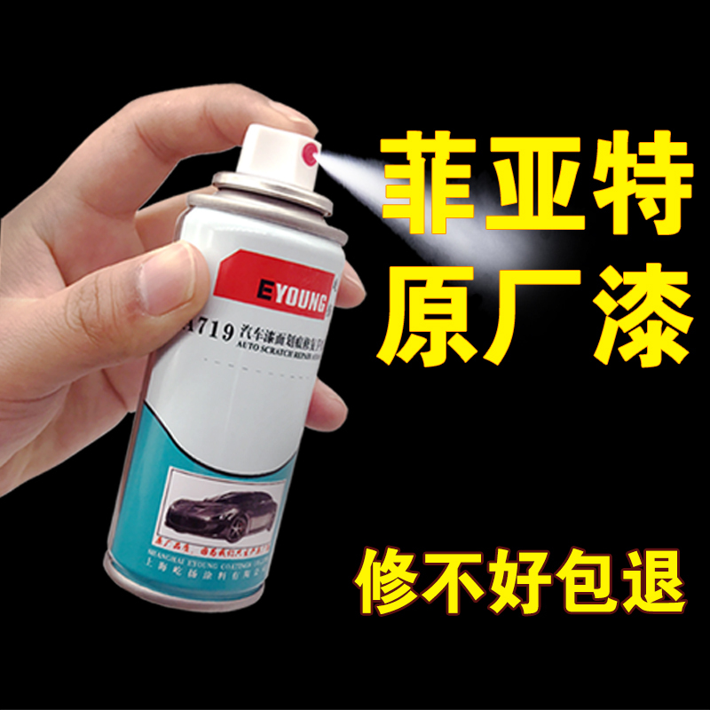 Fiat Viaggio Angel White Touch-Up Paint Pen Champagne Gold Joyful Coral Red Car-Specific Scratch Repair Spray Paint