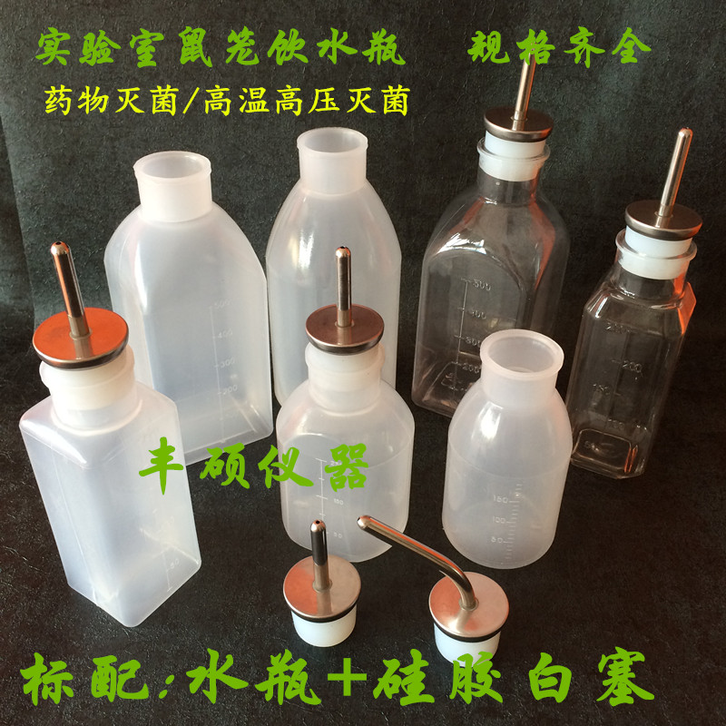 Experimental Kettle Mice Drinking Water Bottle Rat Drinking Water Bottle Mouse Kettle 2 Pieces Free Invoicing