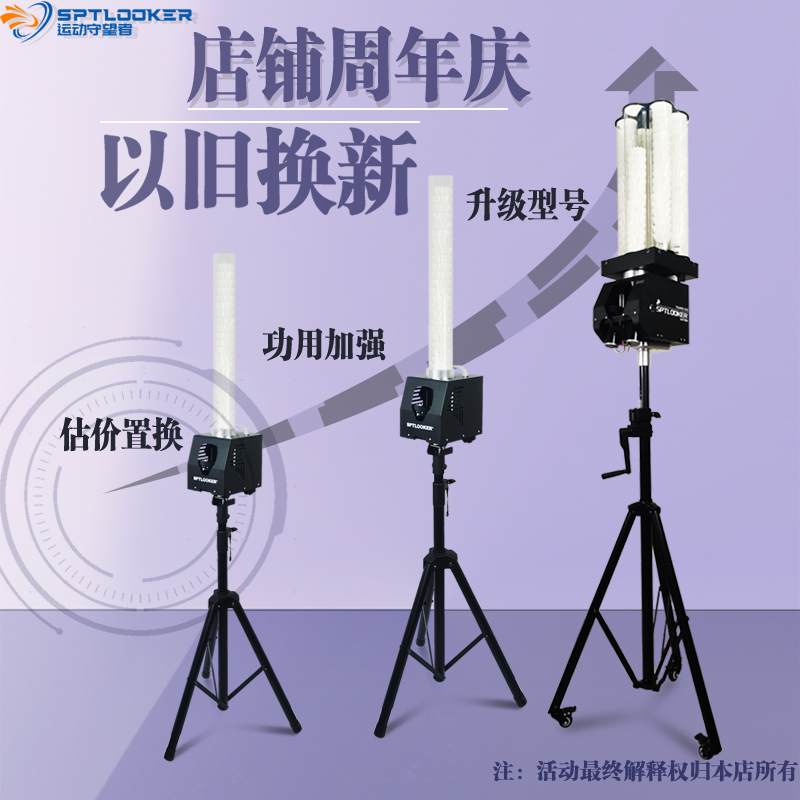 Sports goalkeeper badminton serve machine intelligent single multi-point entertainment auxiliary trainer fully automatic training equipment