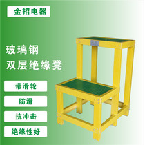 Insulated stool FRP high and low stool Electrical ladder stool stepping table Movable insulated platform ladder double-layer three-layer stool